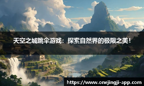 一竞技官方正版网站