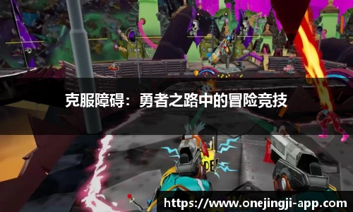一竞技官方正版网站
