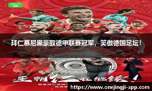 一竞技官方正版网站