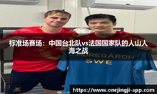 一竞技官网