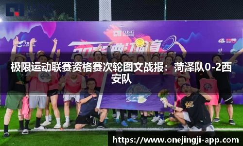 一竞技官方正版网站