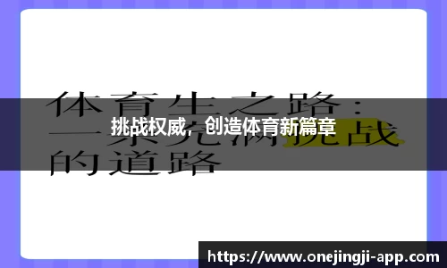 一竞技官方网站
